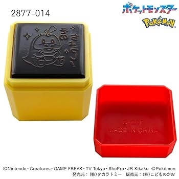 ポケモン　スタンプ　9個 Amazon.co.jp: こどものかお スタンプ Nポケモン浸透印SQ ソウ